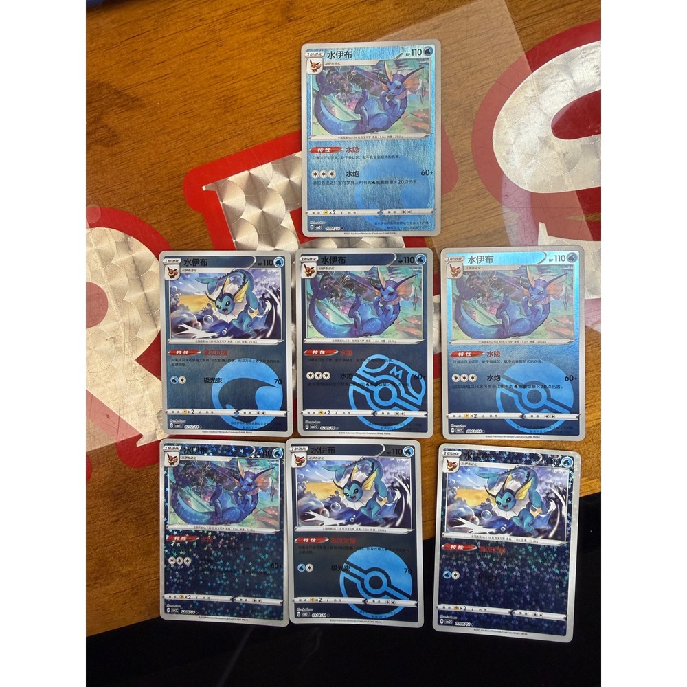 Pokemon Vaporeon Chinese Nine Colors Gathering Holo Reverse Holo 7 Card